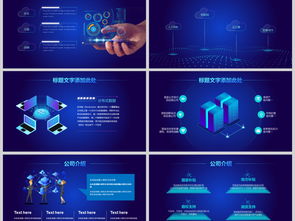 高端科技企业互联网大数据与云计算科技介绍