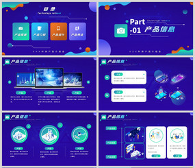 极简视界，智慧翱翔 简约风无人机产品宣传PPT模板